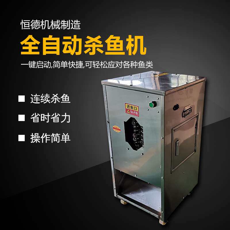 商用杀鱼机全自动去鳞开背开肚一体机全自动宰鱼机脱鳞开背破肚机