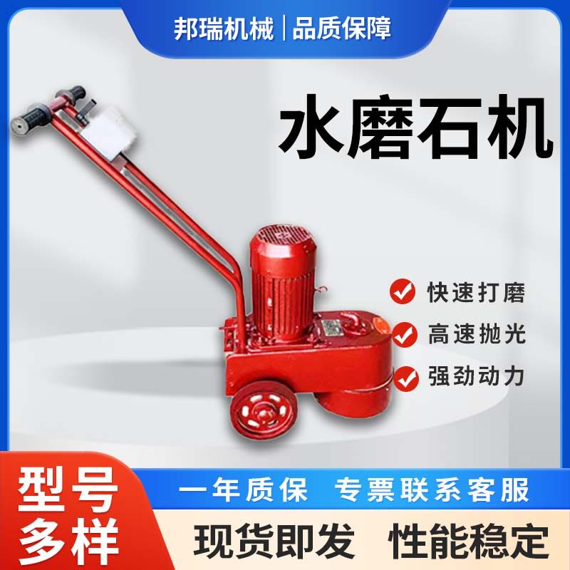 电动地坪水磨石机路面磨光石机大理石地面打磨机水磨石抛光机