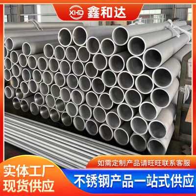 现货销售316H不锈钢管 不锈钢无缝管31603 316LN不锈钢管 可切割