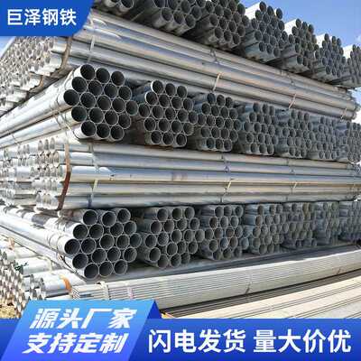 现货 珠江 广钢 华捷 荣钢 新华粤 镀锌钢管大棚管 镀锌管