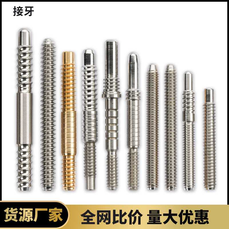 美洲豹美兹威利台球杆接牙配件加长把后堵球杆接牙8牙14牙11牙9牙图片