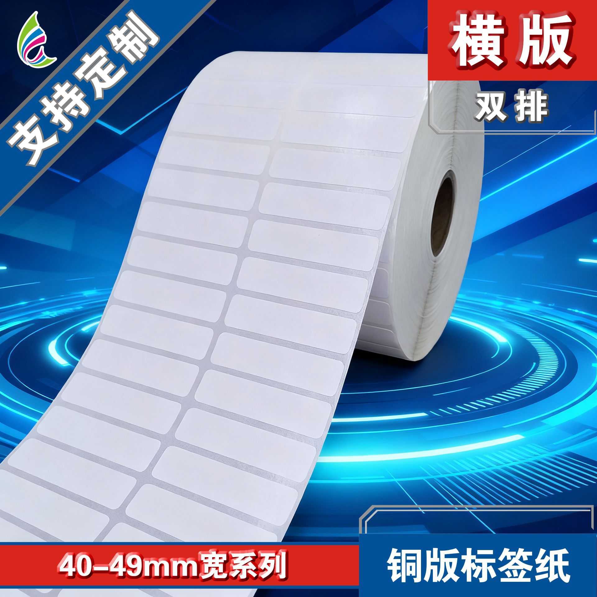 40*13*7000张/铜版标签纸/条码标签纸/不干胶贴纸/空白标签纸图片