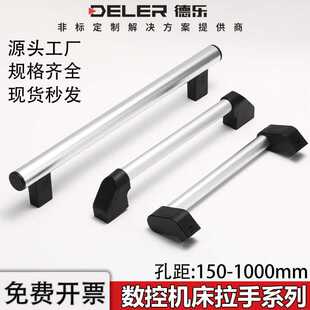 铝合金管状拉手数控机床门把手工业机箱柜门圆形提手加工中心手柄