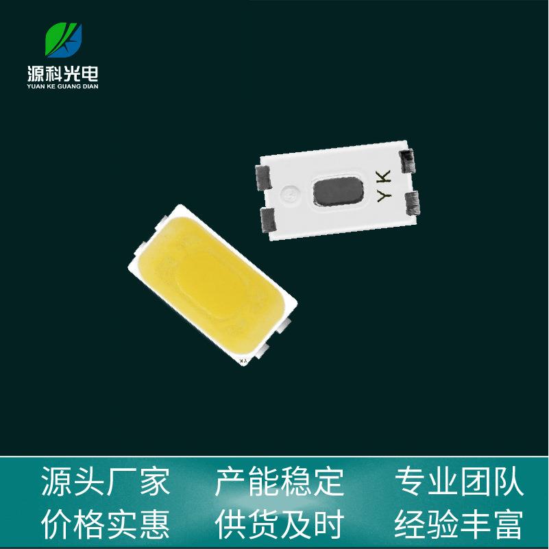 5630白光贴片LED灯珠 汽车高亮灯珠 led灯珠封装厂家