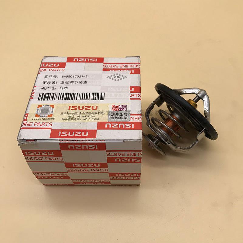 挖掘机配件 山河150住友凯斯130杰西博160挖机4JJ1发动机节温器
