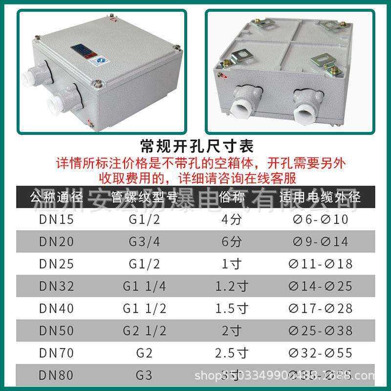 防爆接线配电控制仪表开关箱防爆操作柱防爆接线盒不锈钢防爆空箱