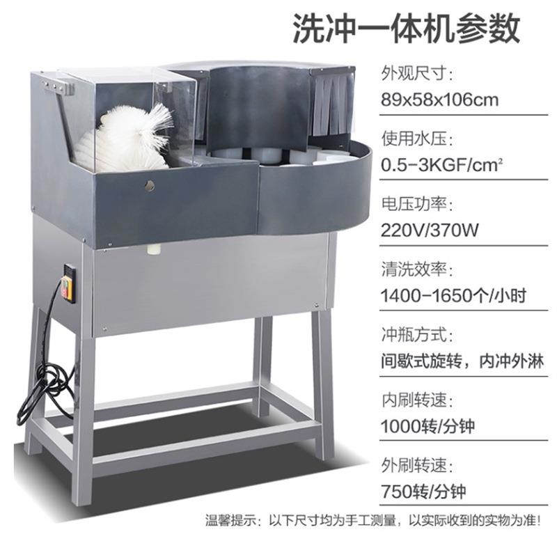 刷洗一体机洗瓶机冲瓶机刷各类玻璃培养瓶酒瓶塑料瓶陶瓷瓶罐机器