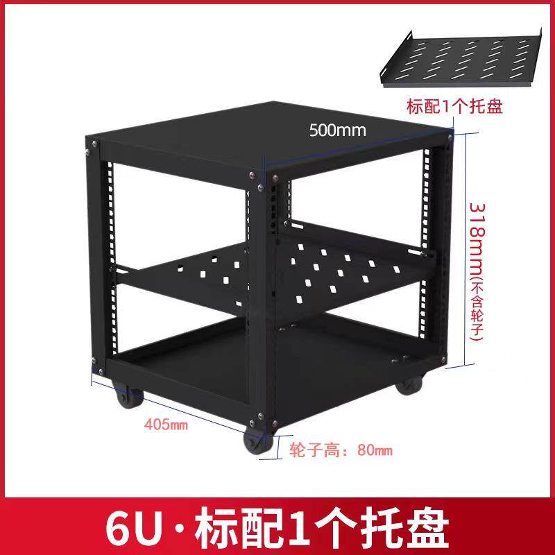 简易机柜6U9U12U话筒开放式19英寸移动航空功放音响机架设备箱