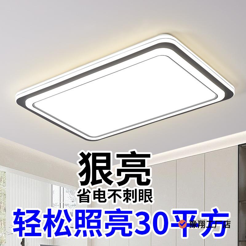 广东中山灯具led灯芯防蓝光吸顶灯2025超亮卧室走廊客厅主灯图片