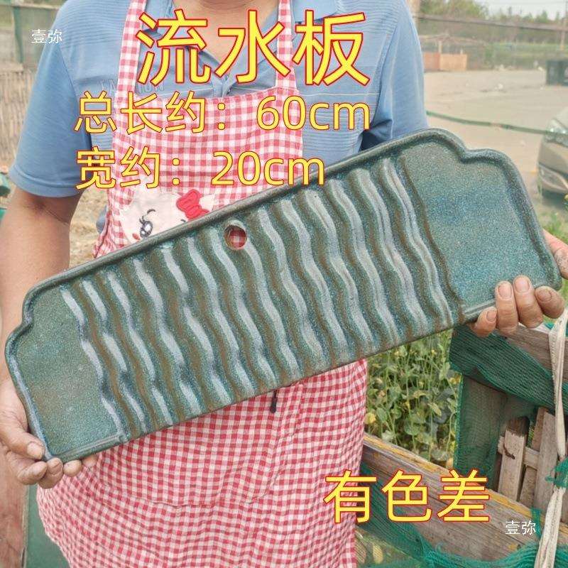 古法鱼缸加长60CM粗陶瓷流水板长方形摆台流水板配件支撑隔板垫板