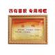 四有喜报相框奖状荣誉证书实木展示框高档力功展示画框摆台