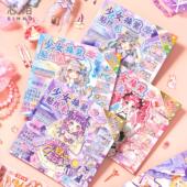 绮幻衣橱换装 贴纸本创意梦幻场景儿童手工贴纸本人物贴纸