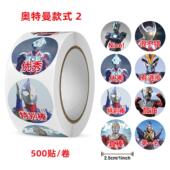 奥特超人儿童卡通贴纸粘贴画幼儿园奖励玩具男孩女孩3到6岁六一节