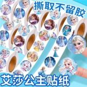 冰雪奇缘卷卷卡通公主儿童奖励女孩鼓励表扬贴画装 饰贴纸手账