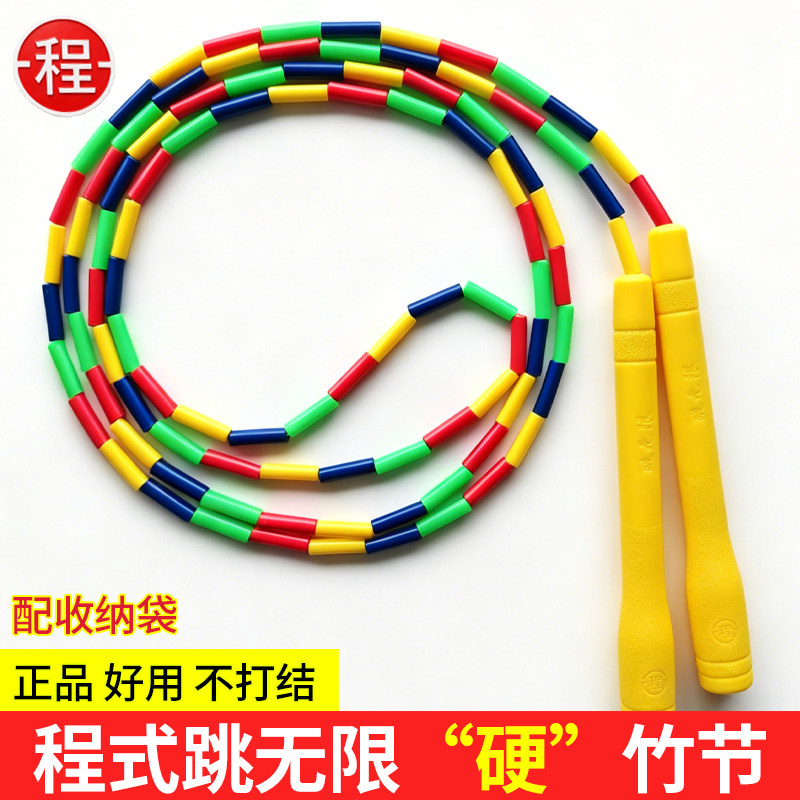 程式跳无限硬竹节跳绳学校儿童