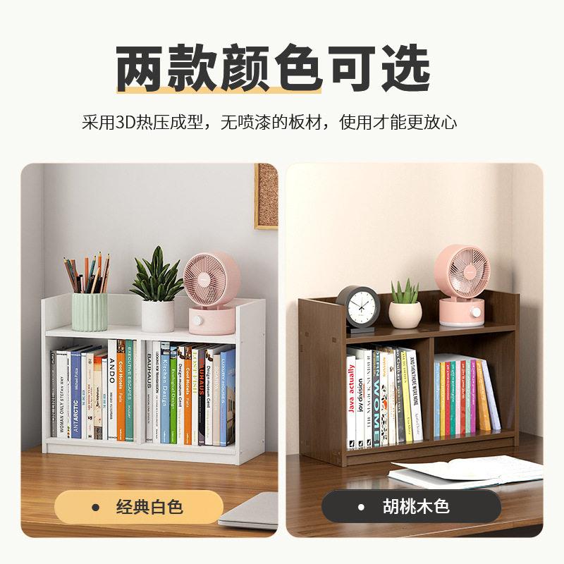 桌面置物架书架多层书桌家用学生简易收纳架多层公桌小型架子