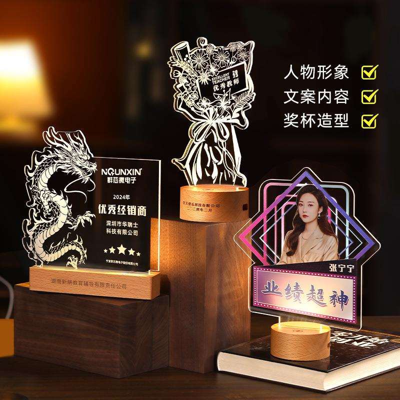 发光奖杯制作优秀员工设计创意亚克力奖杯高档大气奖牌奖杯