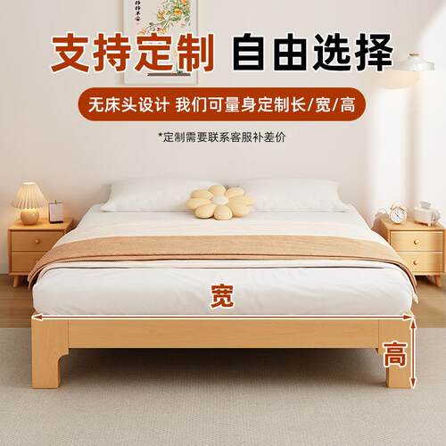 榉木全实木无床头主卧双人床1.2358榻榻米民宿尺寸可定排骨床架J&