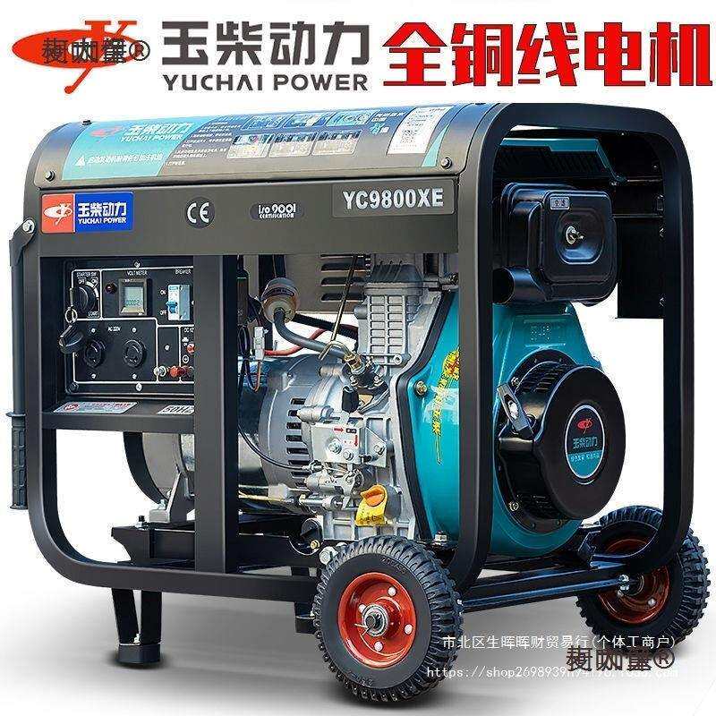 玉柴动力柴油发电机组家用5/6/8千瓦小型10KW12单三相220v3麦太保