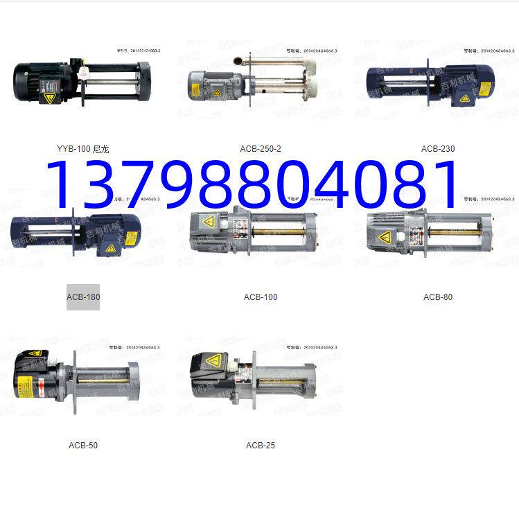 ACB-100尼龙吉利机械冷却泵ACB-80抽水泵ACB-50切消液ACB-25