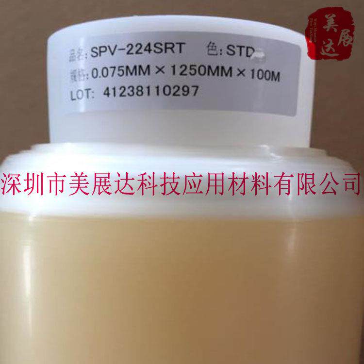 现货日东SPV-224SRT透明半导体芯片切割保护膜金属电镀耐酸碱膜