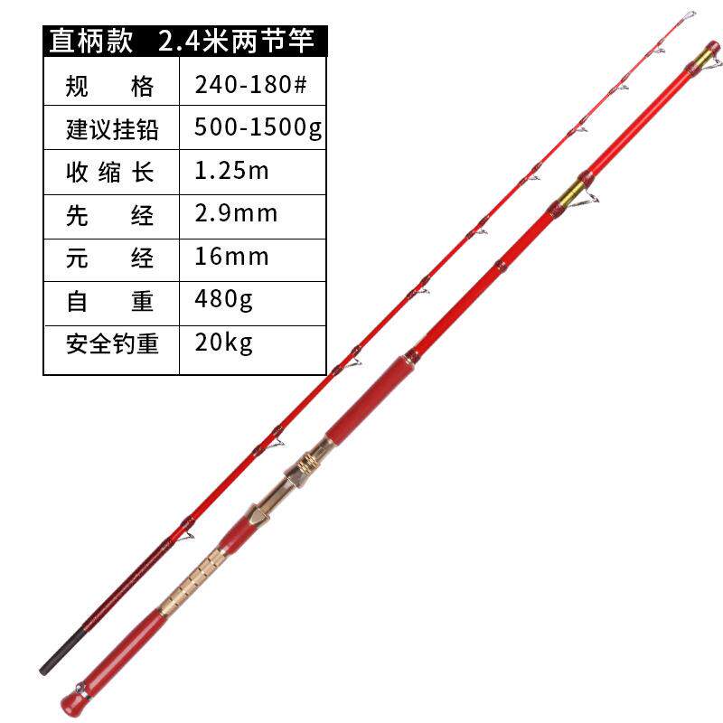 实心树脂船钓竿船竿近海一节半设计大钓力柔软竿稍游艇船竿