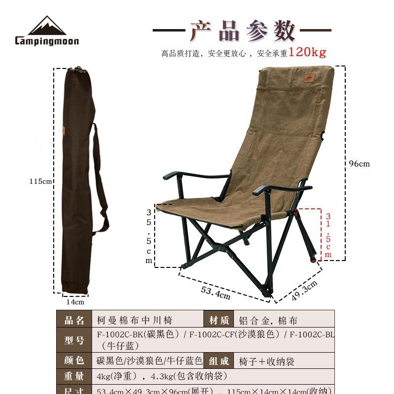 柯曼F-1002耐磨棉布中川椅铝合金露营椅烧烤户外野餐自驾游折叠椅
