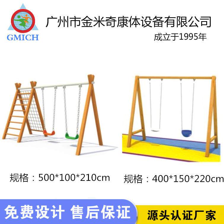 木质秋千多人六角秋千木质发光秋千公园儿童户外游乐设备荡秋千