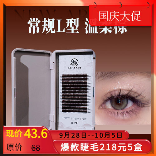 小双美睫温柔棕色嫁接专用假睫毛