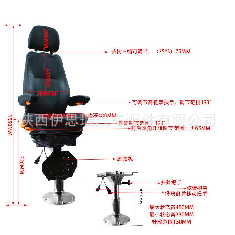 船长座椅 港口船舶驾驶舱座椅 合金铝船舶座椅海工船舶多功能座椅