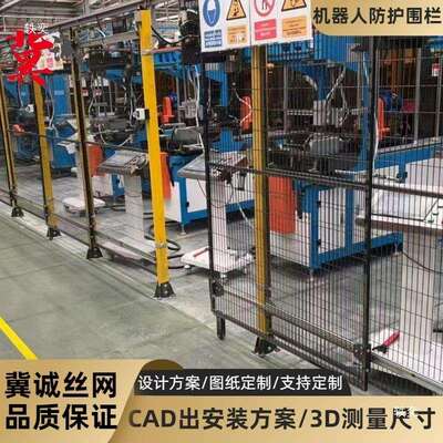 车间设备围挡工厂仓库网格防护网分区防弧光板栅栏移动机器人围栏