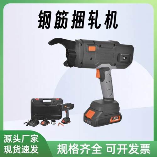 电动钢筋捆扎机 建筑工地钢筋捆扎工具 钢筋绑扎机全自动扎丝机