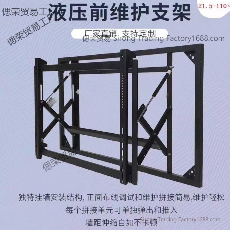 电视显示器一体广告拼接大屏液压前维护支架伸缩壁挂嵌墙竖装批发