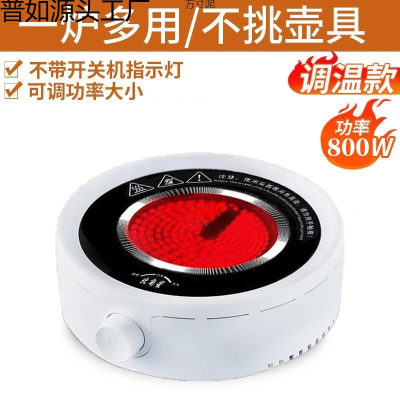电陶炉小型煮茶器烧水电磁炉茶炉光波炉迷你版新款多功能圆形