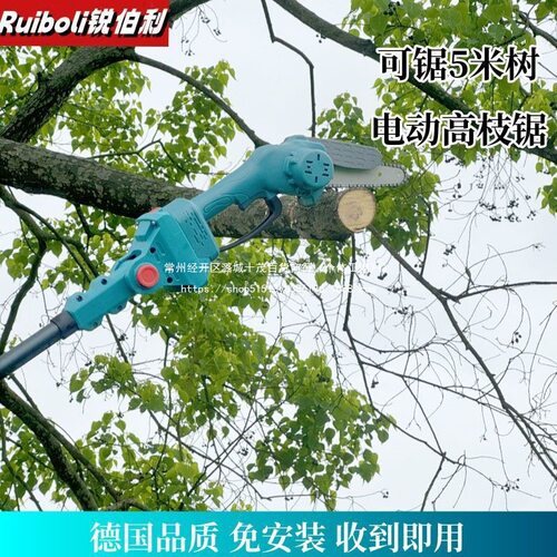 电动高枝锯多功能加长杆电动修枝锯剪电锯充电式锯树高空电动锯树