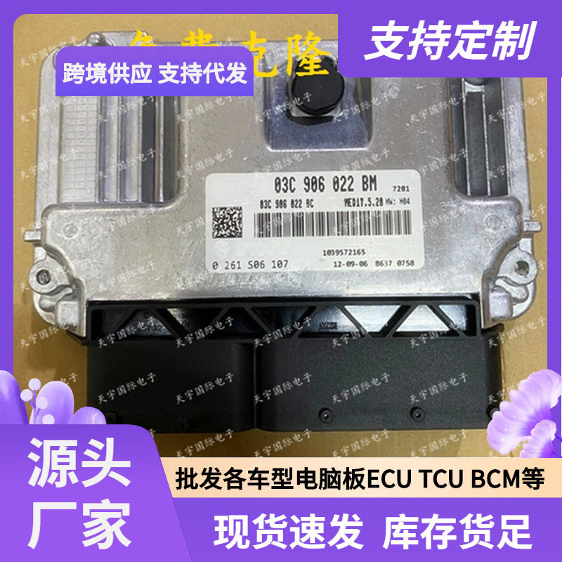 ECUMED17.5.20大众朗逸电脑