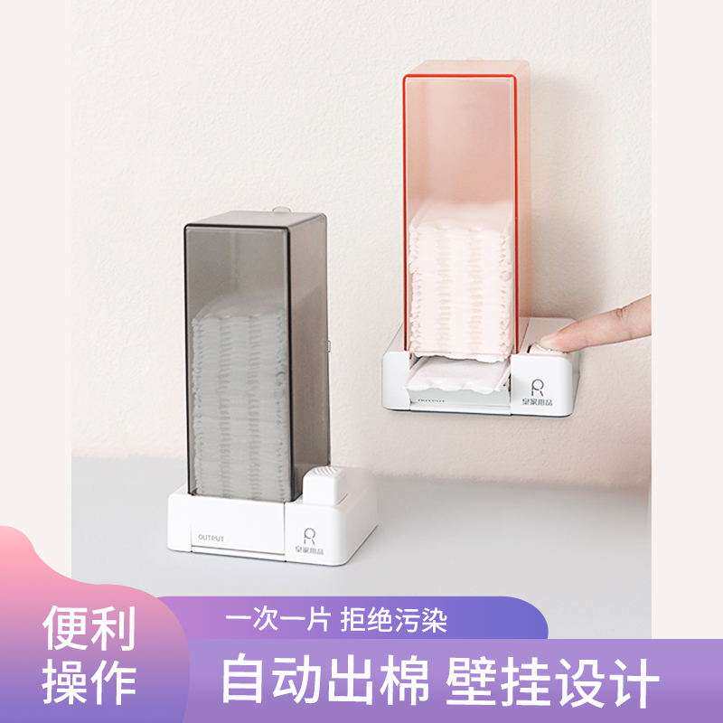 化妆棉自动按压式收纳盒壁挂卸妆棉盒子挂墙式卸妆巾棉片收纳王金