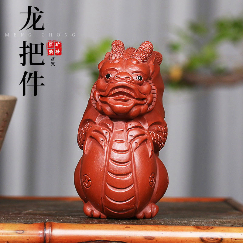 紫砂茶宠龙把件摆件手把件茶