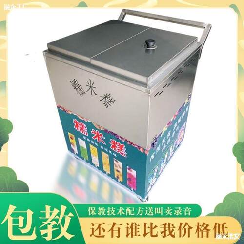 加热小推车蒸米糕一整套工具七彩网红新款糕模具全套糯米糕摆摊