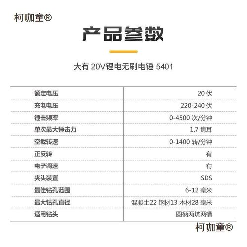 大有5401无刷锂电电锤电钻套装