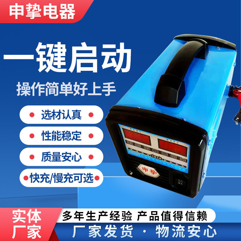 300A无极型12v24v自动转换 不分正负极 充满自停 大功率型智能型