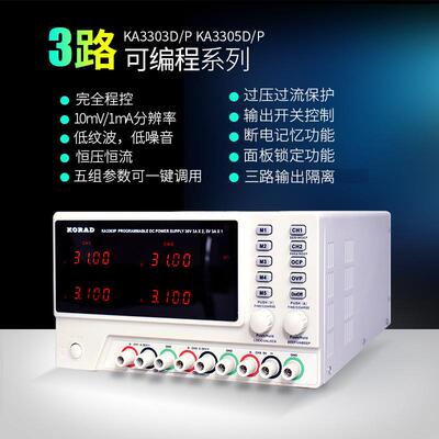 科睿源KA3303D/3303P双路可调直流稳压电源30V可编程KA3305D/P