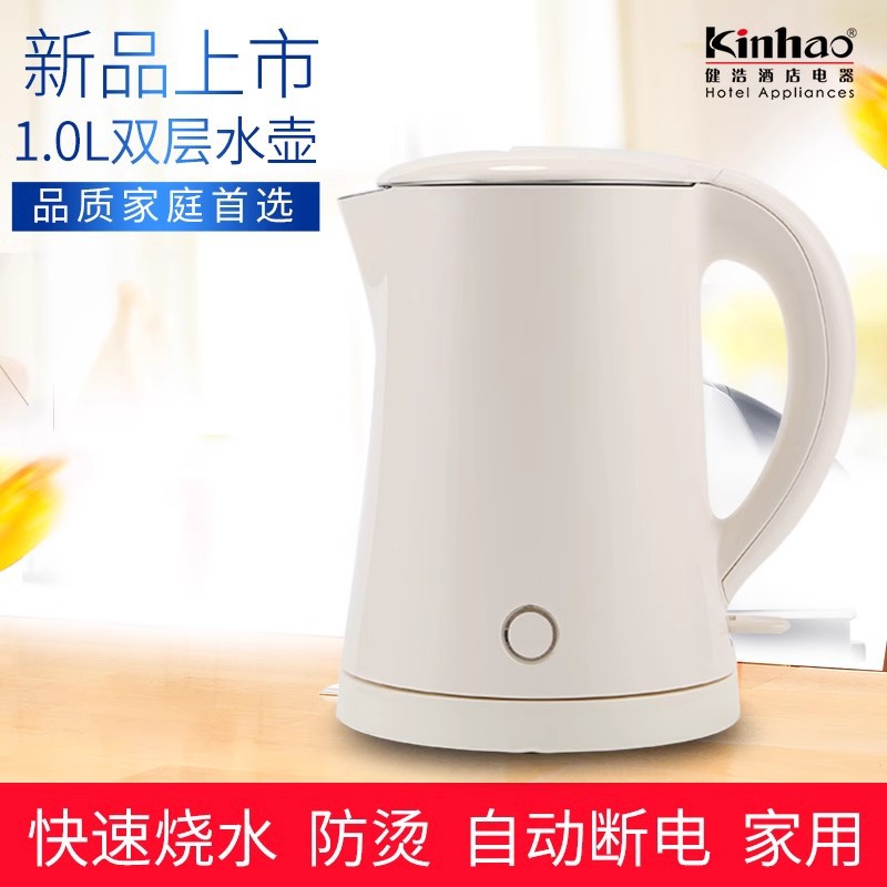 健浩304不锈钢电热水壶1L