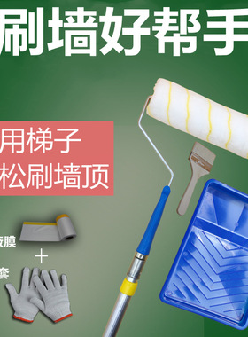 乳胶漆羊毛滚筒刷伸缩杆涂料刷墙工具无死角油漆刷子不掉毛