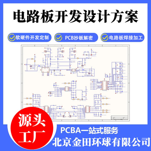 单片机驱动控制嵌入式开发PCB设计pcba克隆电路板抄板设备控制板