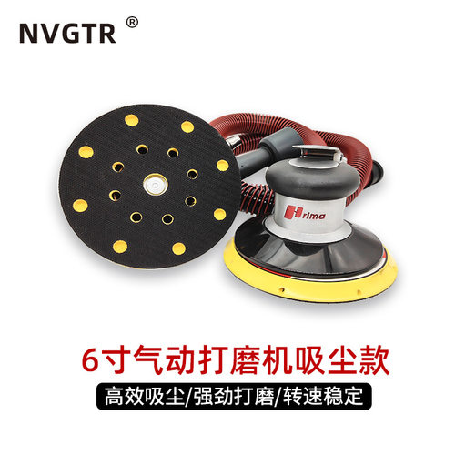 普力马rima6寸气动打磨机吸尘小型气磨机汽动干磨头砂纸磨光机