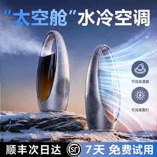 2026新款制冷电风扇静音卧室家用台式工业无叶落地大风力空气循环