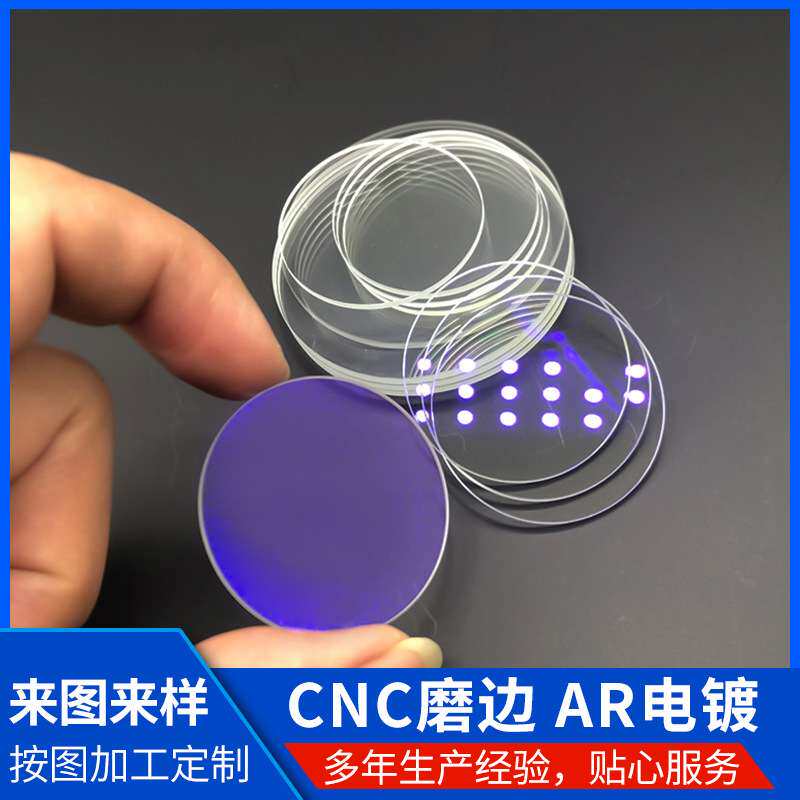 截止紫外石英手电筒镜片有色黄红绿色光学玻璃镀膜透明玻璃厂家