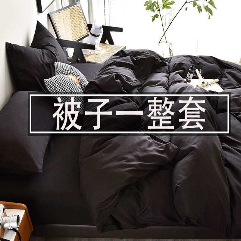 被子一整套全套装四件套带被芯枕芯七件套被褥学生宿舍六件套黑色