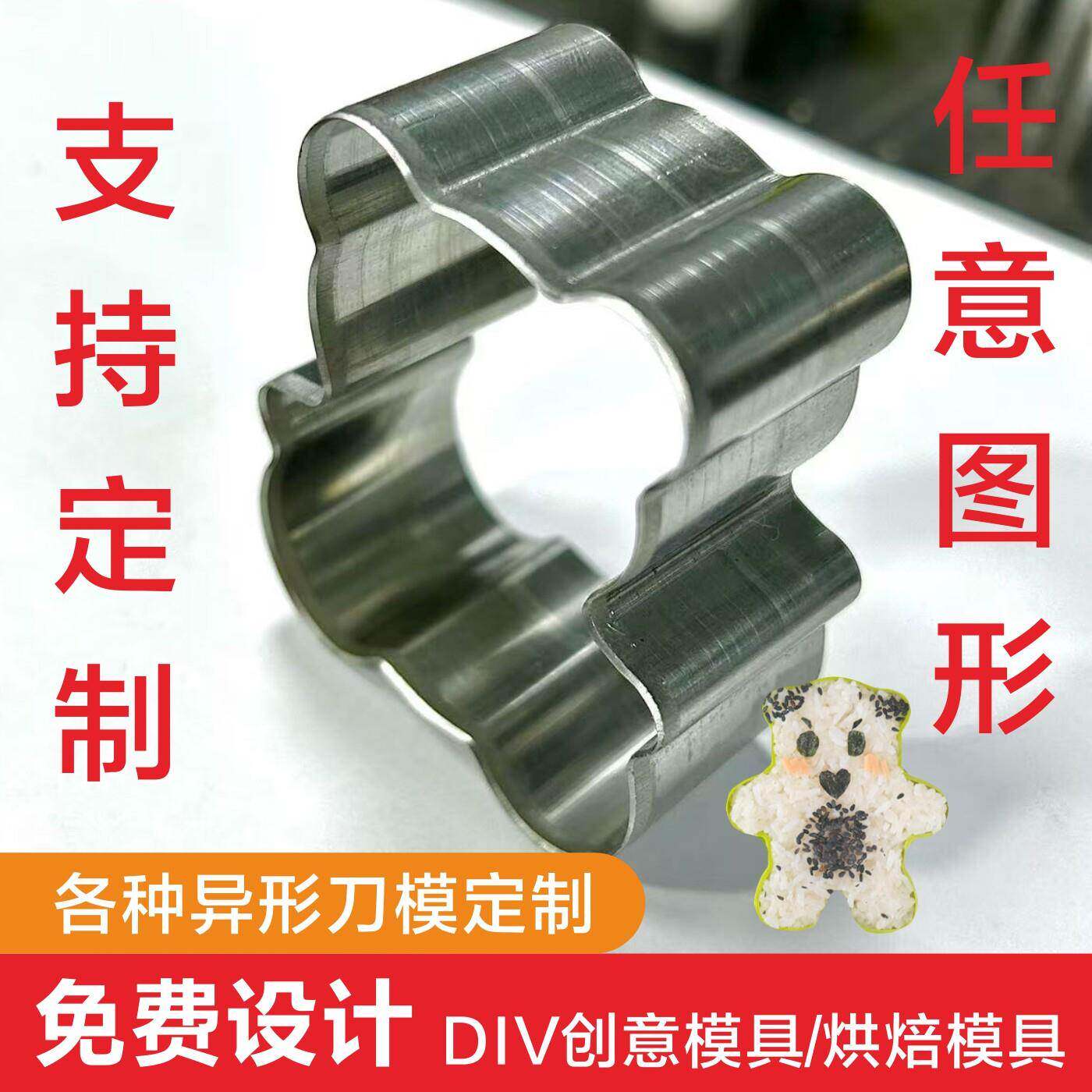 定制模具个性慕斯圈蛋糕模压花模饼干翻糖印花模烘焙模具不锈钢